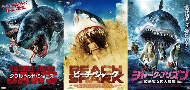 Huluで観られるサメ映画まとめ 17年12月21日時点 Movie Nook Com